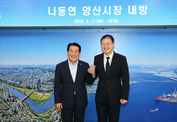 나동연 양산시장(사진 왼쪽)과 김상욱 울산광역시장. 양산시 제공 