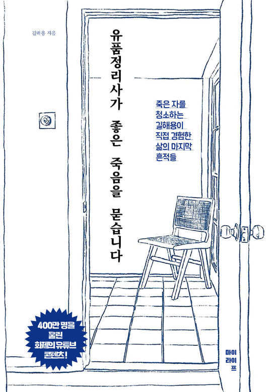 마이라이프 제공