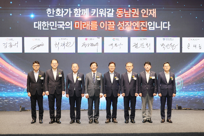 동남권 지역인재 양성 협약식. 부산시 제공