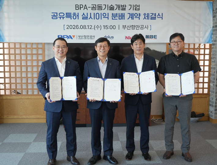 부산항만공사 송상근 사장(왼쪽 두번째)과 공동특허 기술보유 3개사 대표자들. 부산항만공사 제공