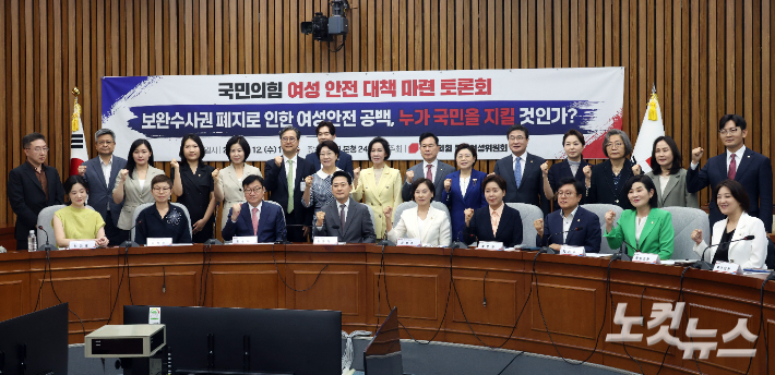 12일 서울 여의도 국회에서 열린 국민의힘 여성 안전 대책 마련 토론회 '보완수사권 폐지로 인한 여성안전 공백, 누가 국민을 지킬 것인가?' 에서 장동혁 대표와 정점식 원내대표를 비롯한 참석자들이 기념촬영을 하고 있다. 윤창원 기자