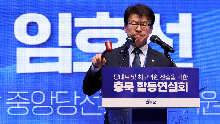 임호선 더불어민주당 의원. 연합뉴스
