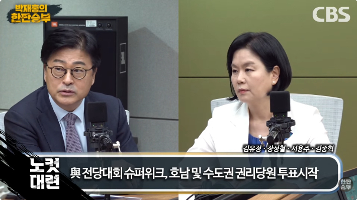 박재홍의 한판승부 유튜브 캡처