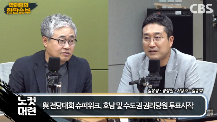 박재홍의 한판승부 유튜브 캡처