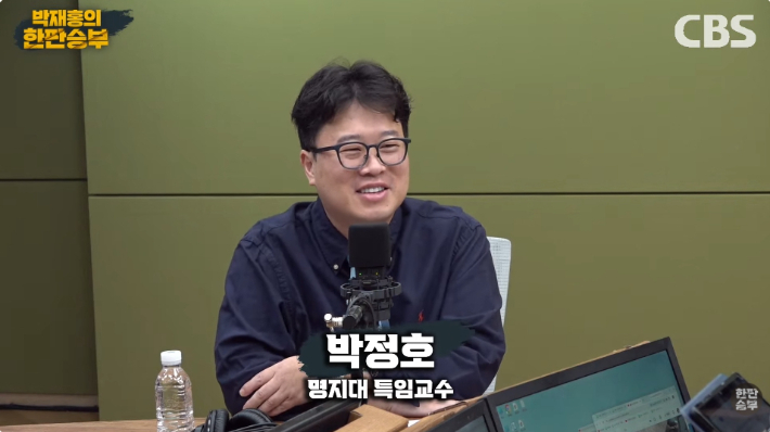 박재홍의 한판승부 유튜브 캡처