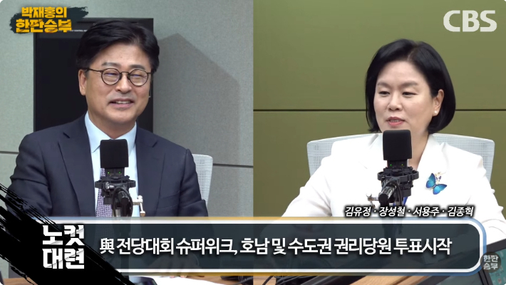 박재홍의 한판승부 유튜브 캡처
