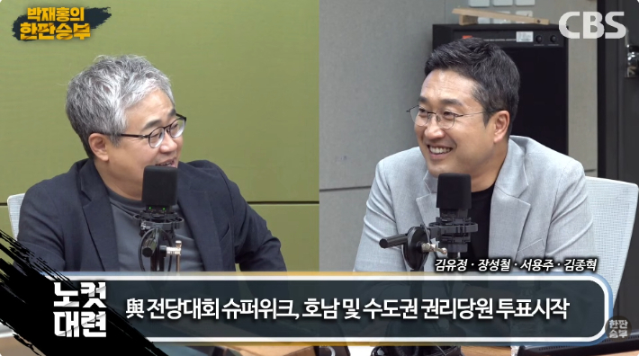 박재홍의 한판승부 유튜브 캡처