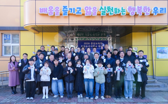 지난 1월 독립유공자학교 현판식이 열린 홍성초등학교. 충남교육청 제공