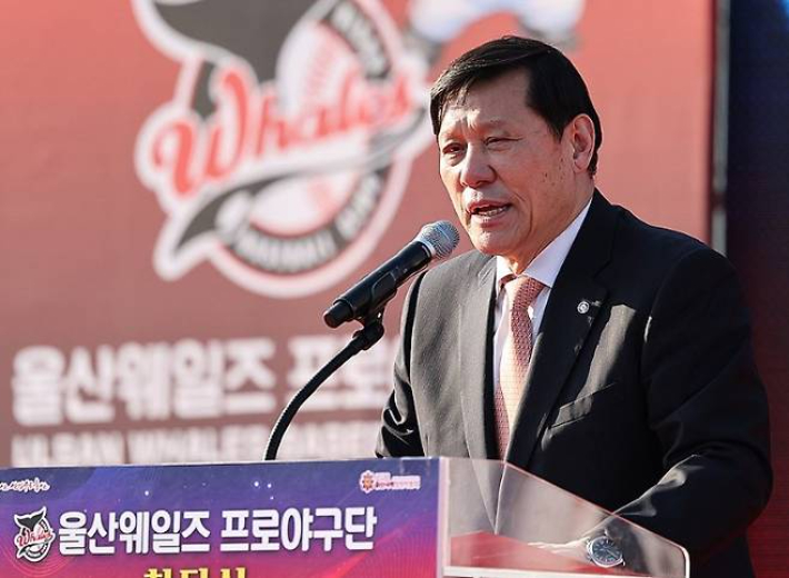 퓨처스(2군) 리그 울산 웨일즈 구단 창단식에 참석한 KBO 허구연 총재. 연합뉴스 