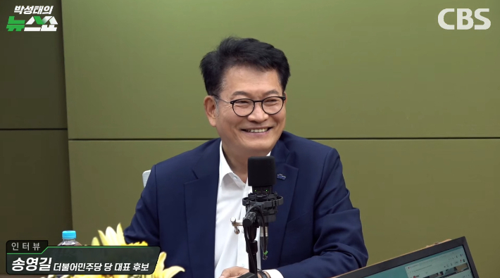 박성태의 뉴스쇼 유튜브 영상 캡처