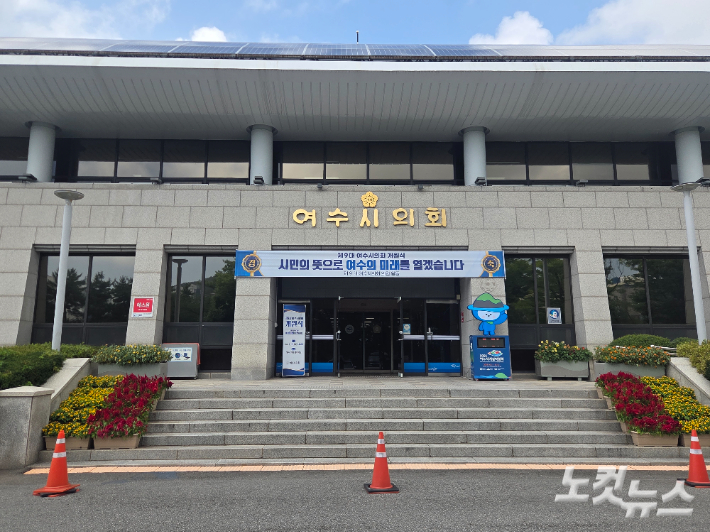 여수시의회 전경. 유대용 기자