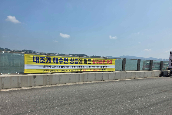 군산시가 대조기를 맞아 저지대 침수 피해 예방 활동에 나서고 있다. 군산시 제공