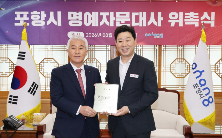 포항시 제공