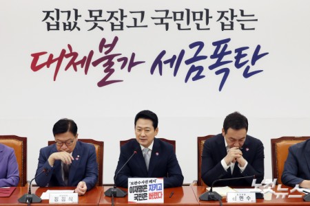 최고위원회의 발언하는 장동혁 대표