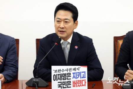 모두발언하는 장동혁 대표