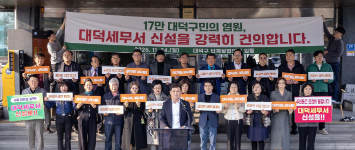 대덕구 제공