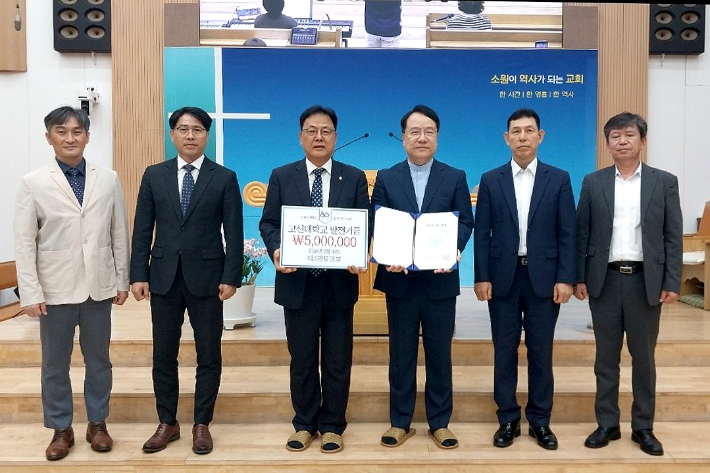 제3영도교회가 고신대학교 발전기금을 전달 후 기념사진 촬영을 하고 있다. 고신대 제공