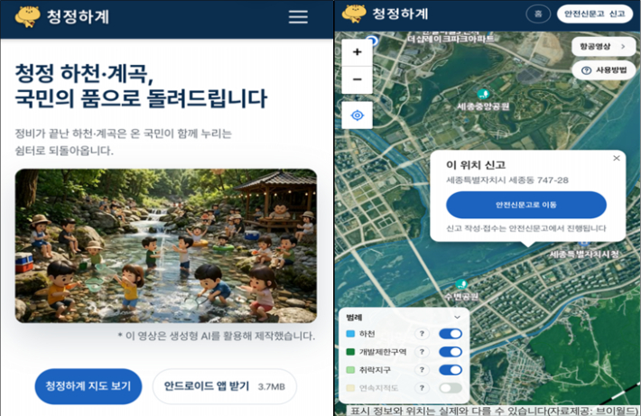 '청정하계'시스템 신고 방법. '청정하계' 시스템을 실행해 '지도보기'를 누른 후(왼쪽) '안전신문고로 이동'을 클릭, 신고하면 된다. 행정안전부 제공