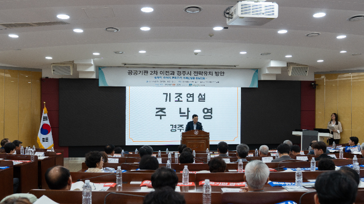 주낙영 경주시장이 기조연선을 하고 있다. 동국대 제공