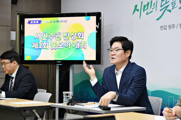 구자열 원주시장이 13일 현안 브리핑을 열어 '시민주권 반상회 제1회 뜻모아' 행사 개최 취지를 전하고 있다. 원주시 제공 