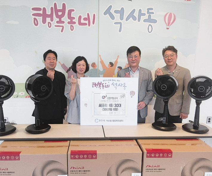손종수 강원개발공사 경영전략실장(오른쪽에서 두번째)이 12일 춘천시 석사동 행정복지센터를 찾아 취약계층을 위한 냉방가전을 전달했다. 강원개발공사 제공 