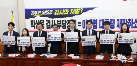 구호 외치는 국민의힘 이재명 대통령 재판취소 저지특위