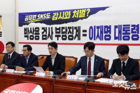 국민의힘 이재명 대통령 재판취소 저지특위 회의