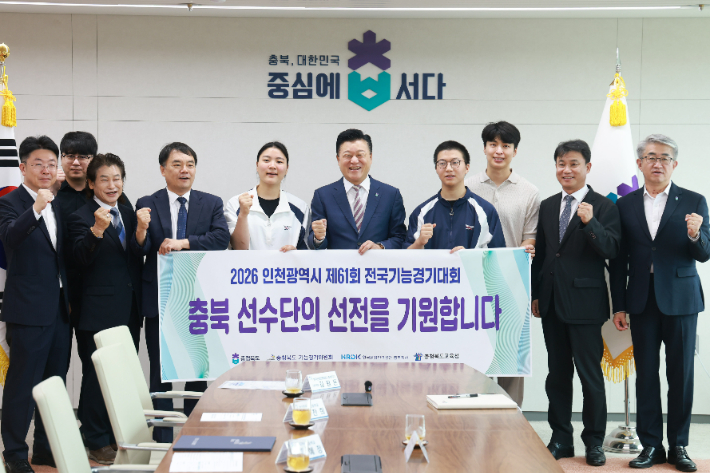 충청북도 제공