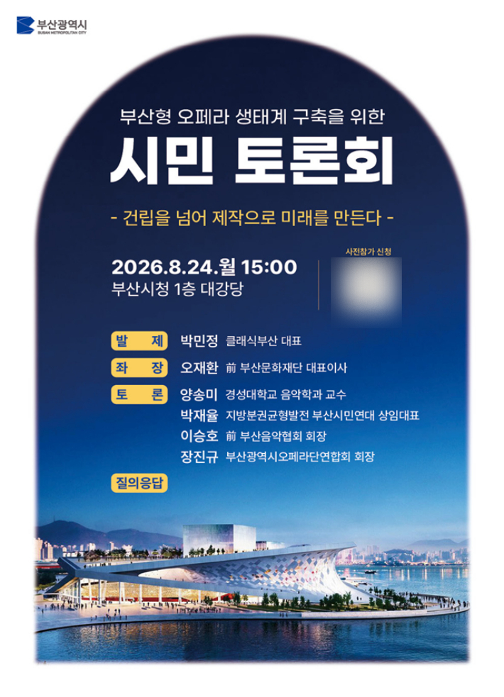 부산시 제공