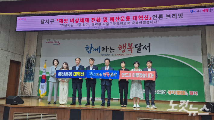 김용판 달서구청장이 13일 달서구청에서 기자회견을 열고 재정 비상체제 전환을 선언했다. 정진원 기자