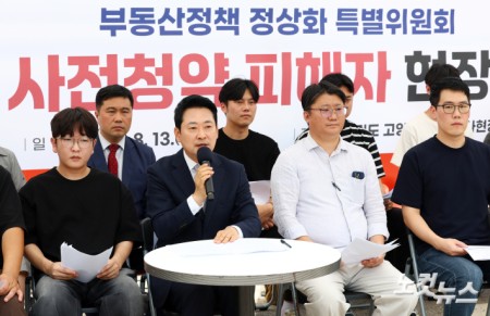 장동혁 국민의힘 대표가 13일 경기도 고양 창릉 S4 공사 현장에서 열린 부동산 정상화 특별위원회 