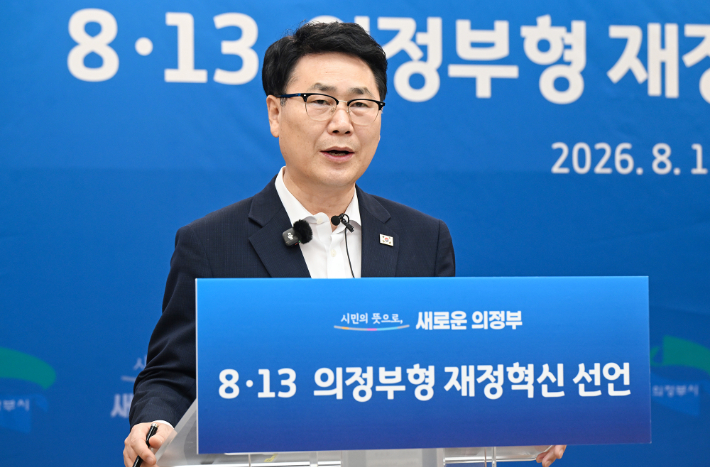 김원기 의정부시장이 13일 시청 회룡홀에서 기자회견을 열고 '8·13 의정부형 재정혁신'을 선언하고 있다. 의정부시 제공