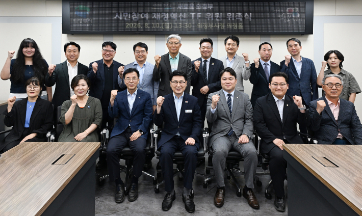 김원기 의정부시장이 지난 10일 의정홀에서 '시민참여 재정혁신TF' 위원들을 위촉한 뒤 함께 기념촬영을 하고 있다. 의정부시 제공