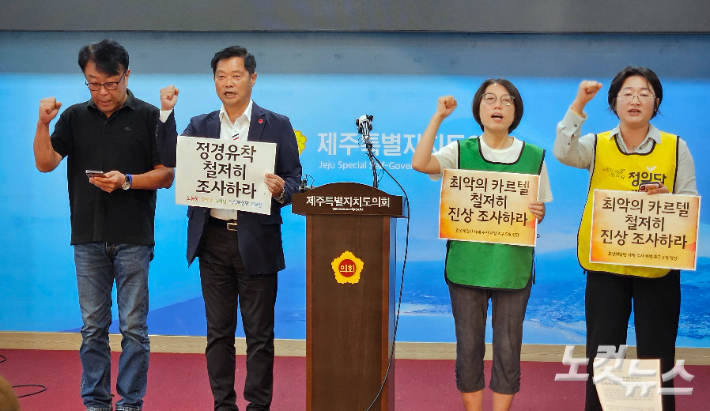 도내 야5당 공동 기자회견 모습. 고상현 기자