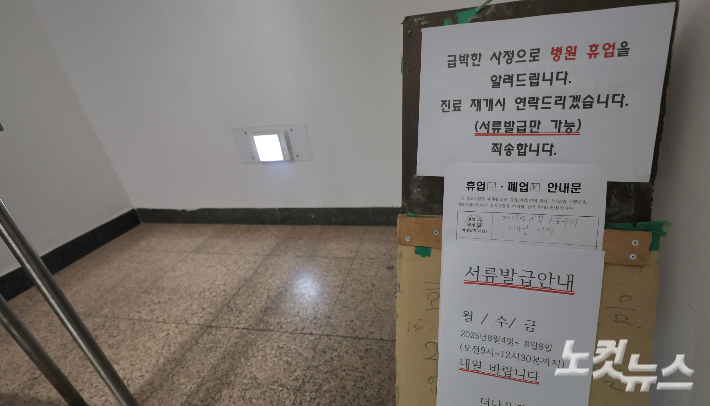지난해 황색포도알균(MSSA) 집단 감염이 발생한 강릉의 한 정형외과. 전영래 기자