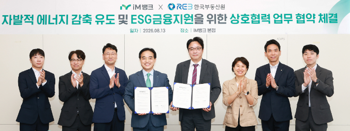 iM뱅크 제공
