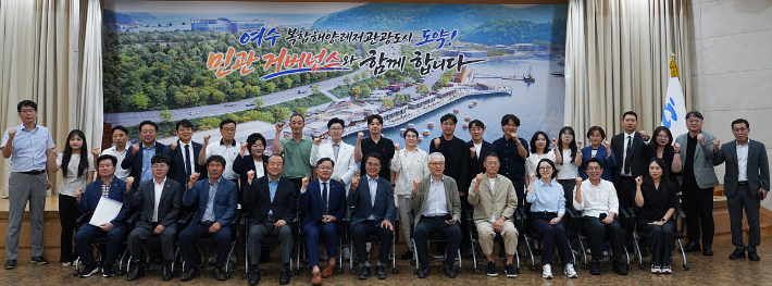복합해양레저관광도시 조성 사업 민관 거버넌스 위원들이 기념촬영을 하고 있다. 여수시 제공