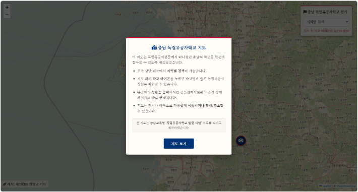 지도에 접속하면 가장 먼저 보이는 안내 화면이다.