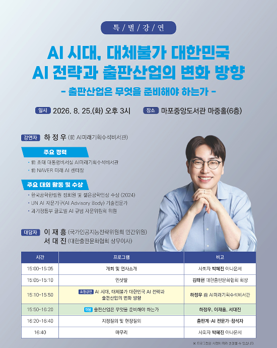 대한출판문화협회 제공