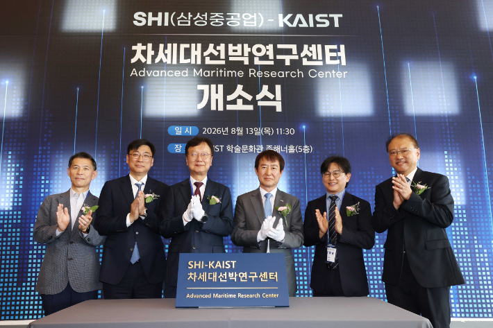최성안 삼성중공업 대표이사(왼쪽 세번째)와 배충식 KAIST 총장(왼쪽 네번째) 등 관계자들이 개소식 이후 기념촬영을 하고 있다. KAIST 제공