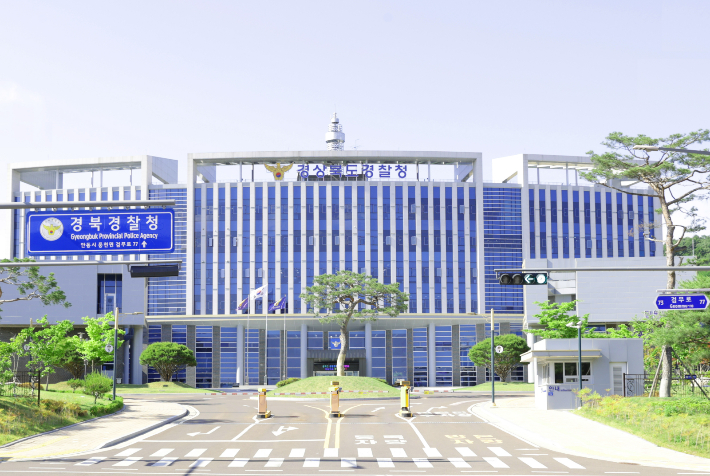 경북경찰청 제공 