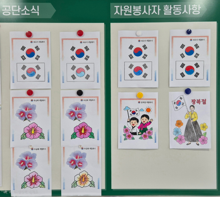 광복절 맞이 태극기 무궁화 캠페인. 법무보호복지공단 전남동부지부 제공