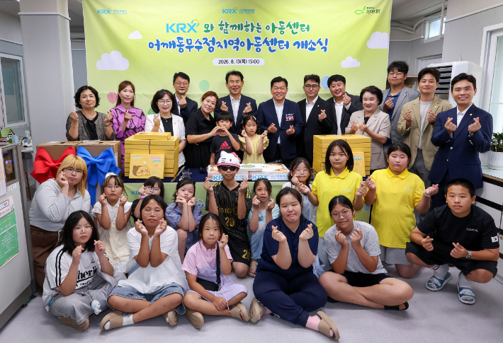정은보 한국거래소 이사장(맨 뒷줄 왼쪽에서 두 번째)과 강철호 부산 동구청장(맨 뒷줄 왼쪽에서 세 번째) 등이 지역아동센터 아동들과 함께 기념사진을 찍고 있다. 한국거래소 제공