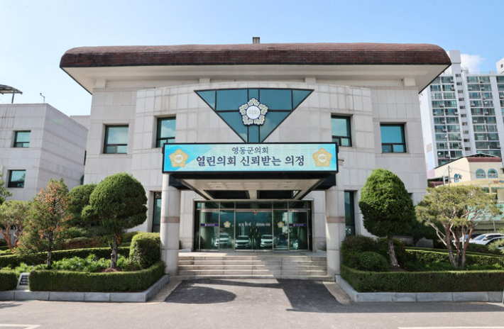 영동군의회 제공