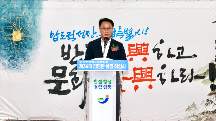 송형곤 의장이 축사하고 있다. 통합특별시의회 제공 