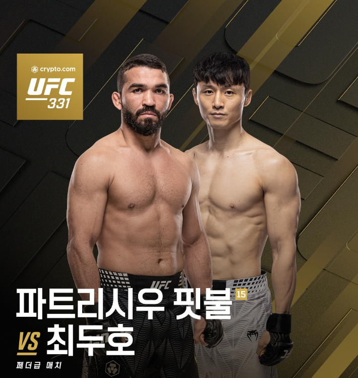 최두호(사진 오른쪽) vs 핏불 홍보 포스터. UFC 제공