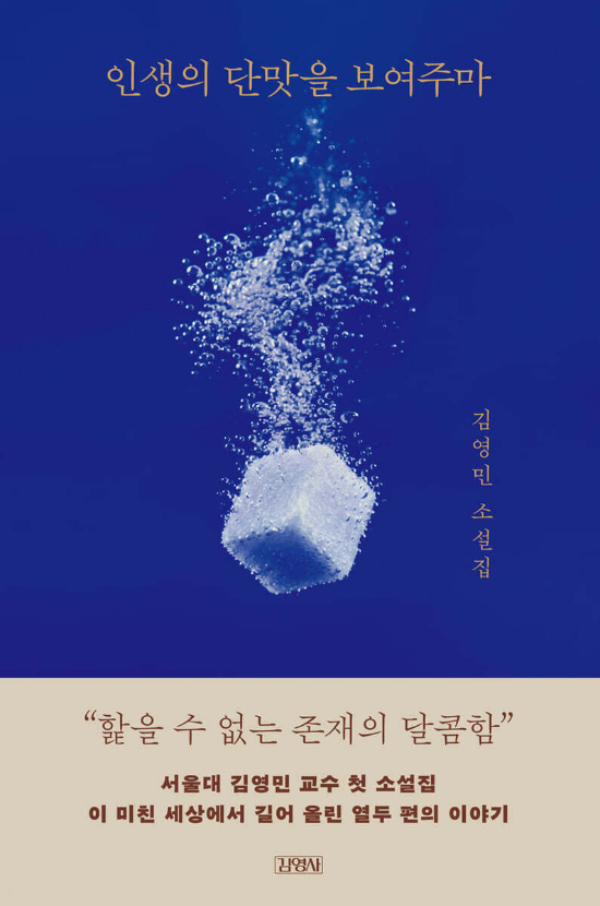 김영사 제공