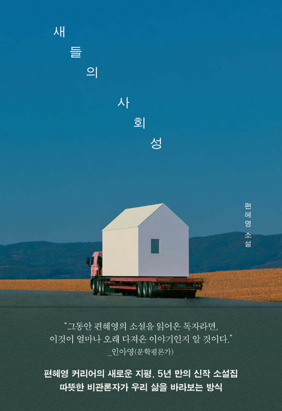 문학동네 제공