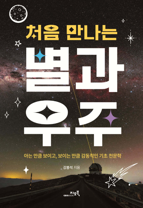 지오북 제공