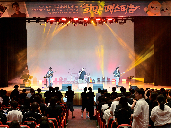 제2회 희망 페스티벌 공연 모습. 한울원자력본부 제공